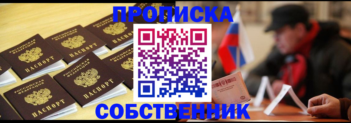 где прописаться в Зверево